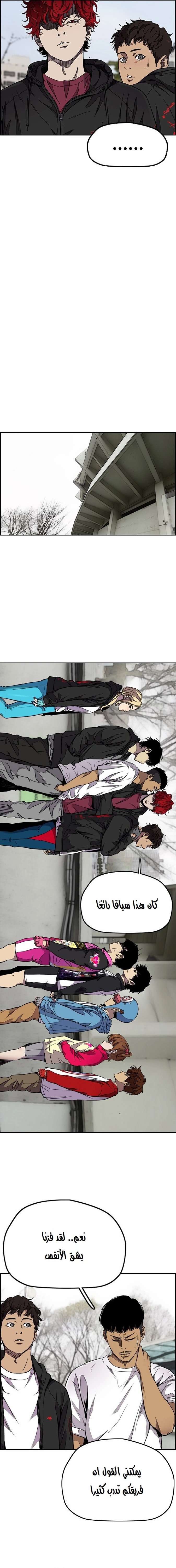 Read wind breaker AR Manga Online