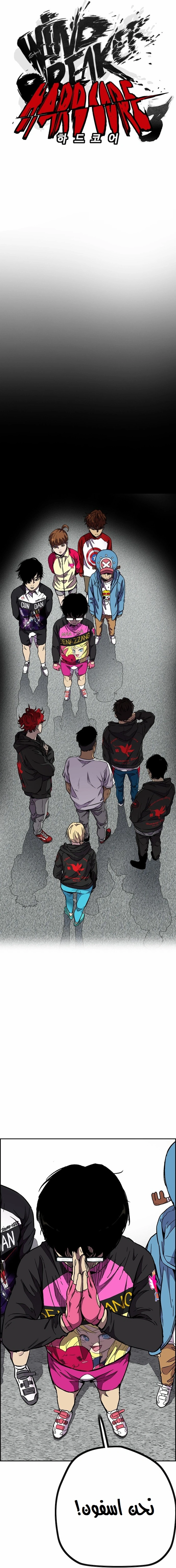 Read wind breaker AR Manga Online