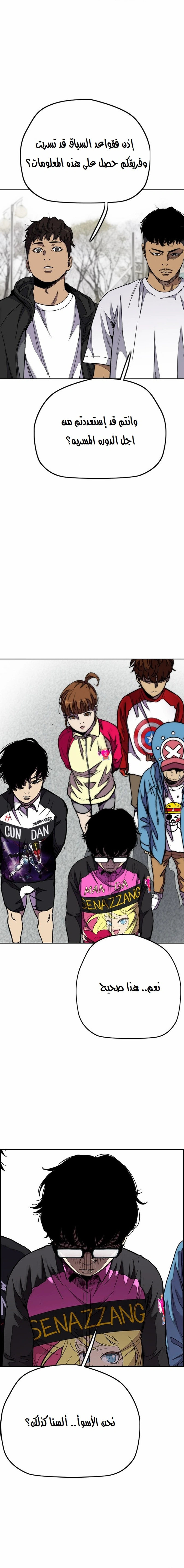 Read wind breaker AR Manga Online