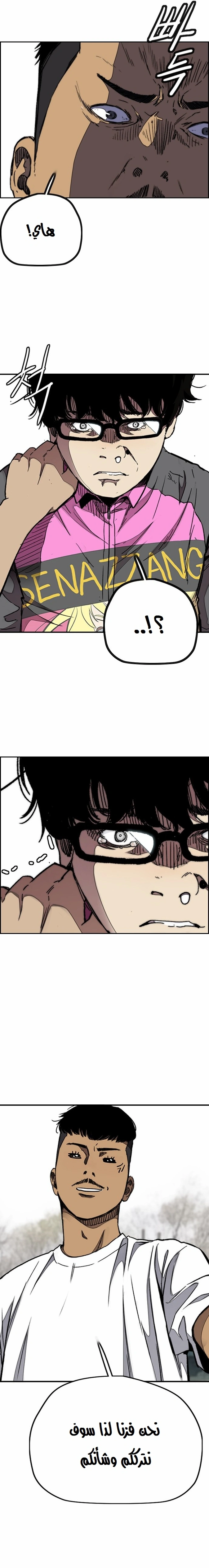 Read wind breaker AR Manga Online