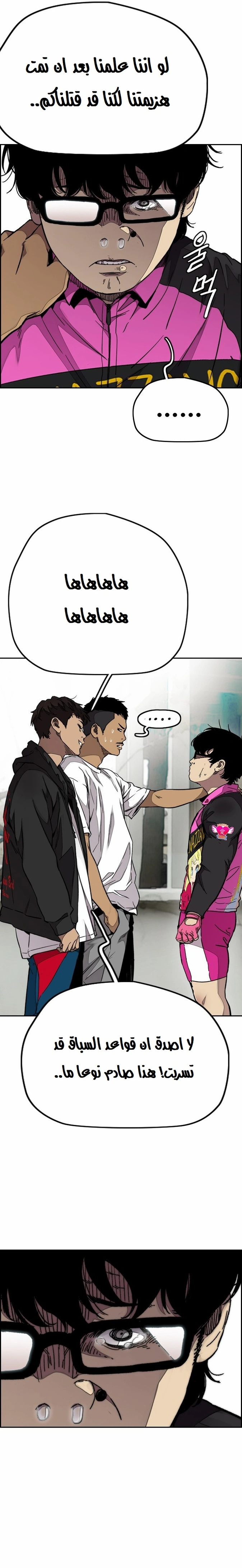 Read wind breaker AR Manga Online