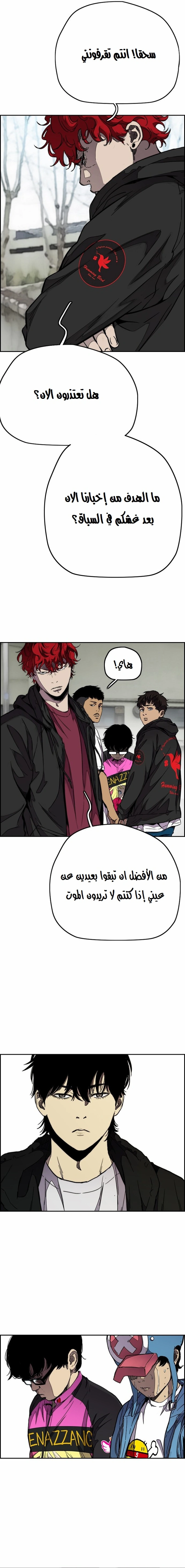 Read wind breaker AR Manga Online
