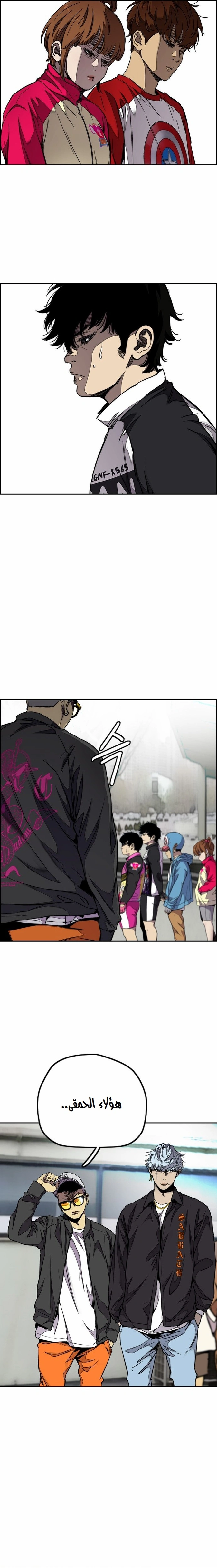 Read wind breaker AR Manga Online