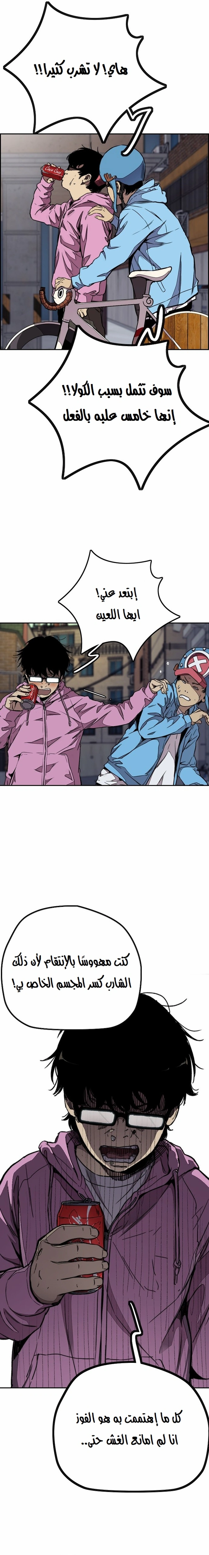 Read wind breaker AR Manga Online