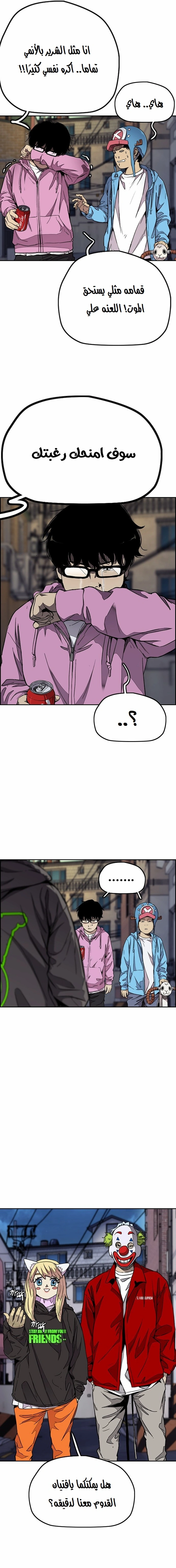 Read wind breaker AR Manga Online