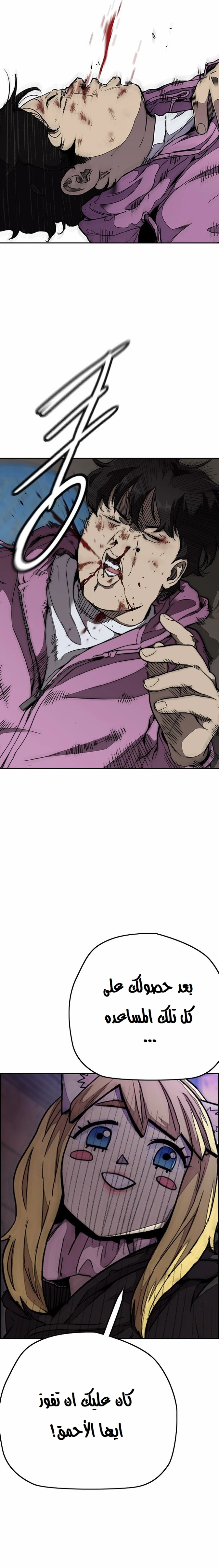 Read wind breaker AR Manga Online