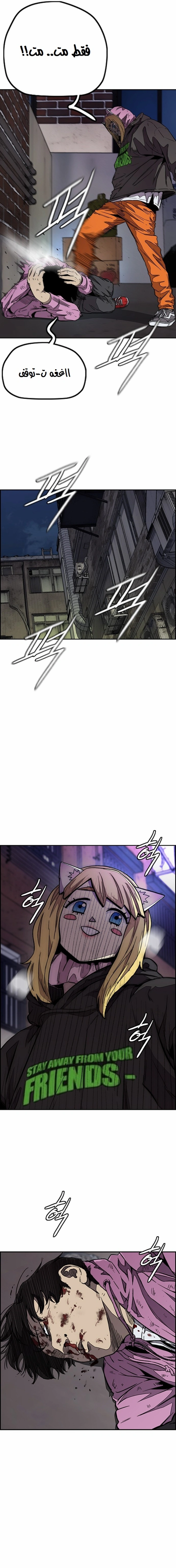 Read wind breaker AR Manga Online