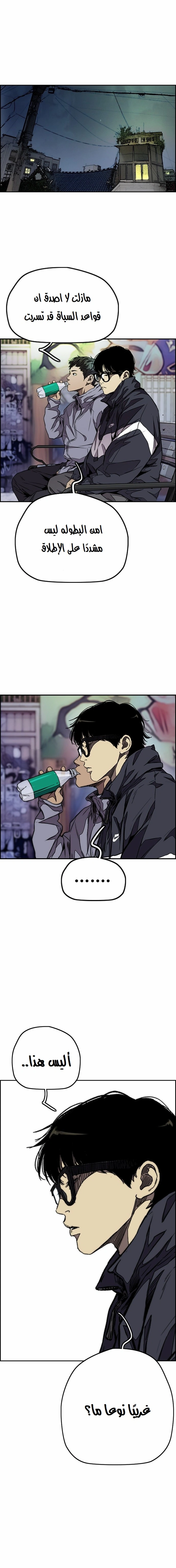 Read wind breaker AR Manga Online