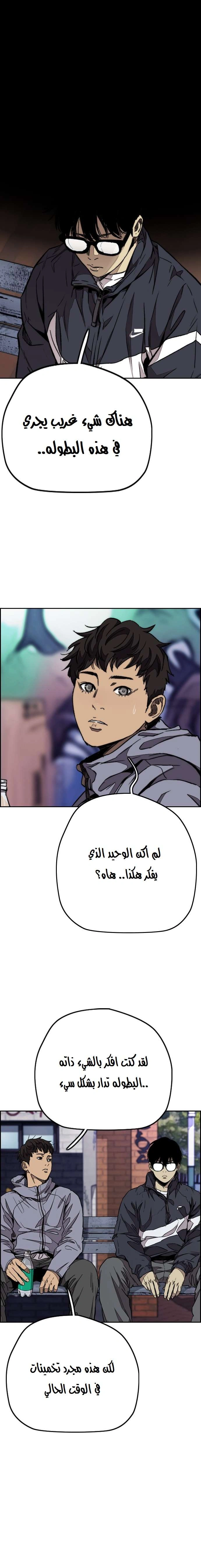 Read wind breaker AR Manga Online