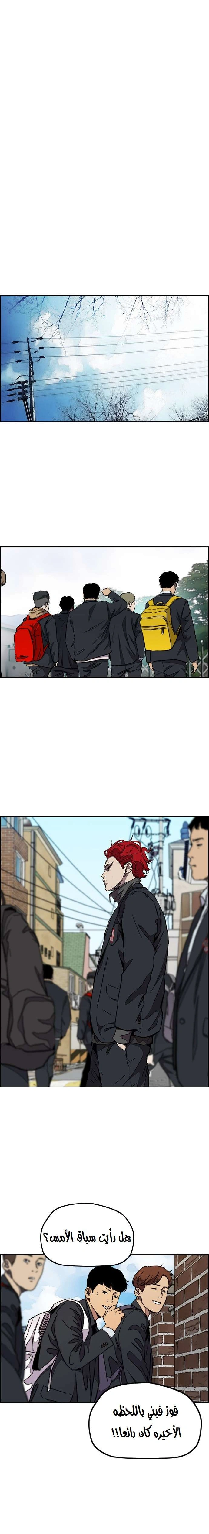 Read wind breaker AR Manga Online