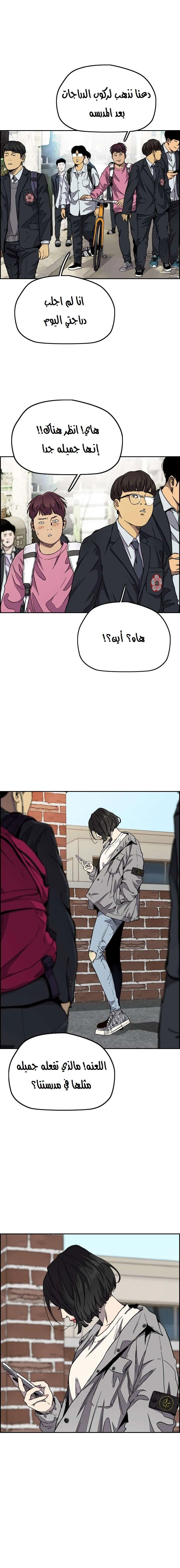 Read wind breaker AR Manga Online