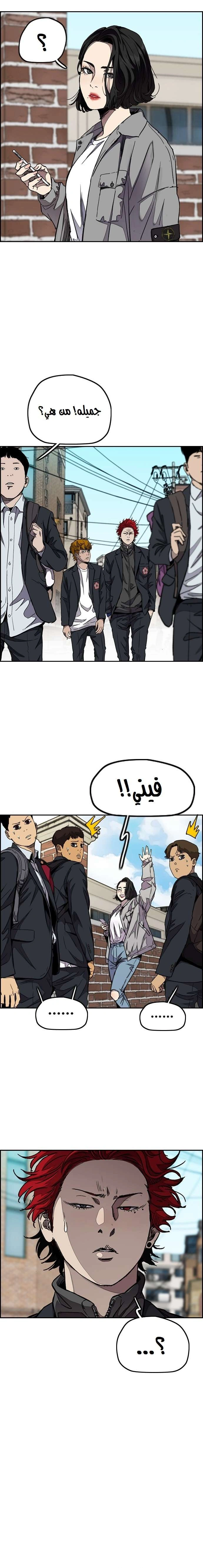 Read wind breaker AR Manga Online