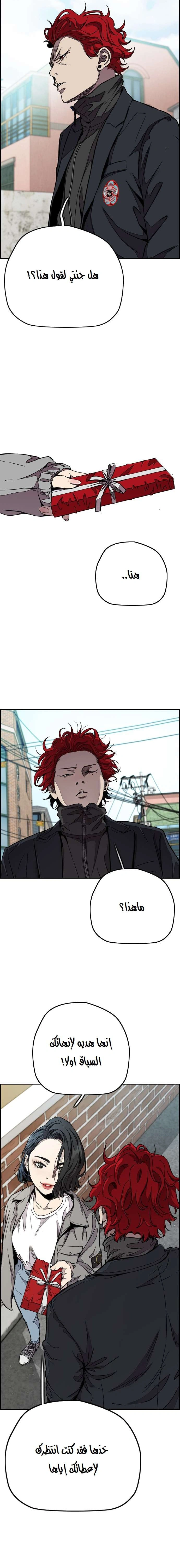 Read wind breaker AR Manga Online