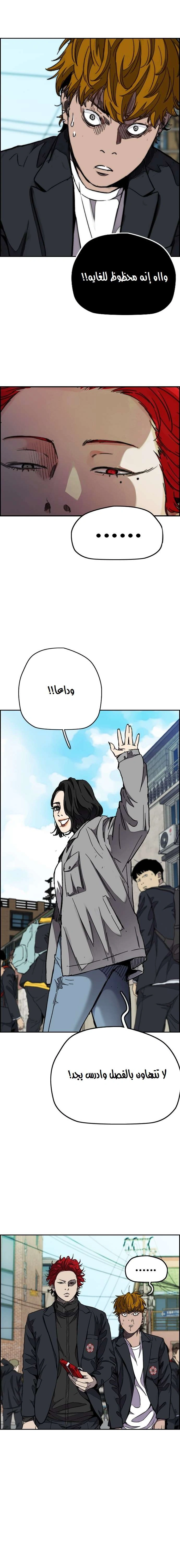 Read wind breaker AR Manga Online