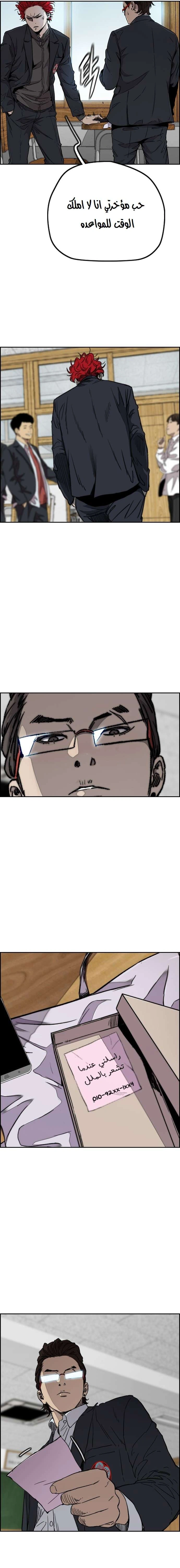 Read wind breaker AR Manga Online