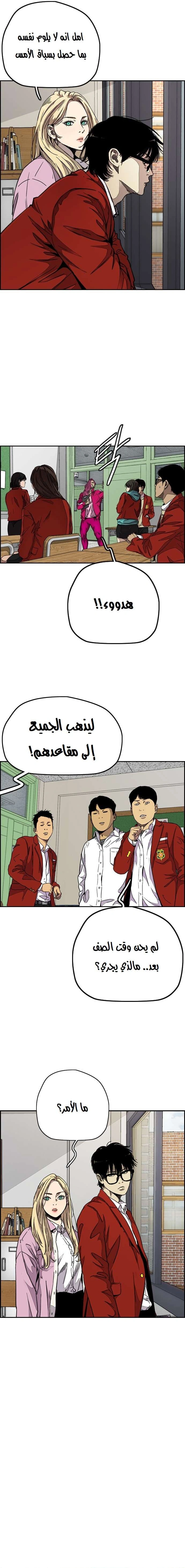 Read wind breaker AR Manga Online