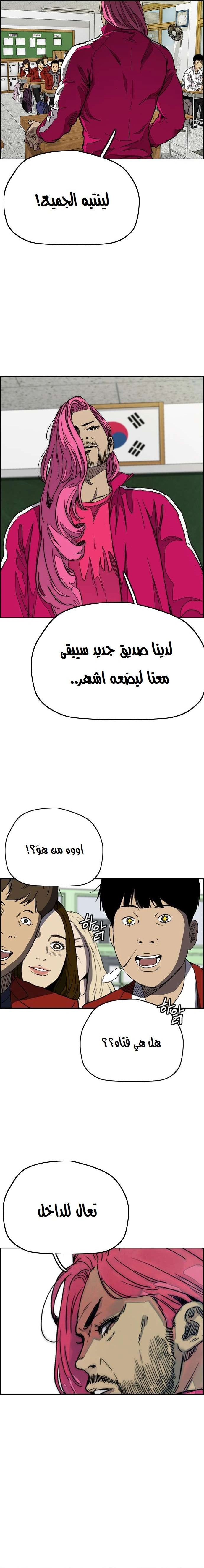 Read wind breaker AR Manga Online