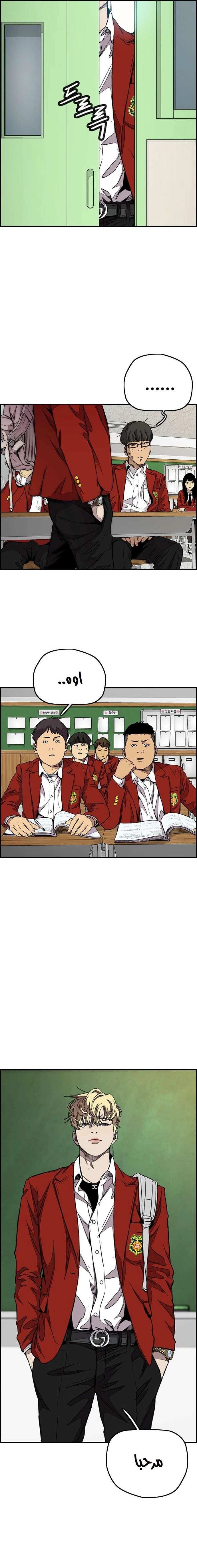 Read wind breaker AR Manga Online