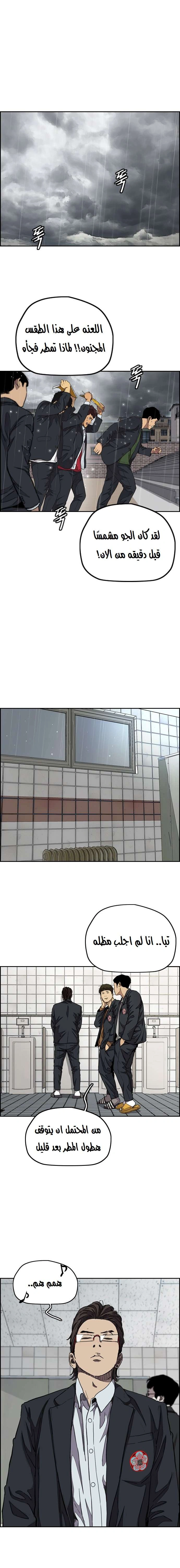 Read wind breaker AR Manga Online