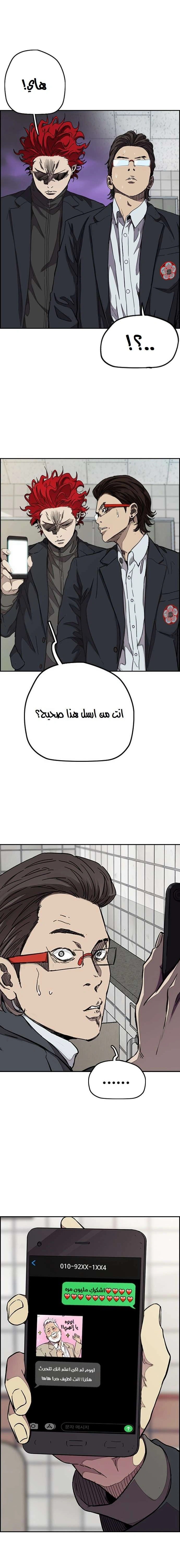 Read wind breaker AR Manga Online