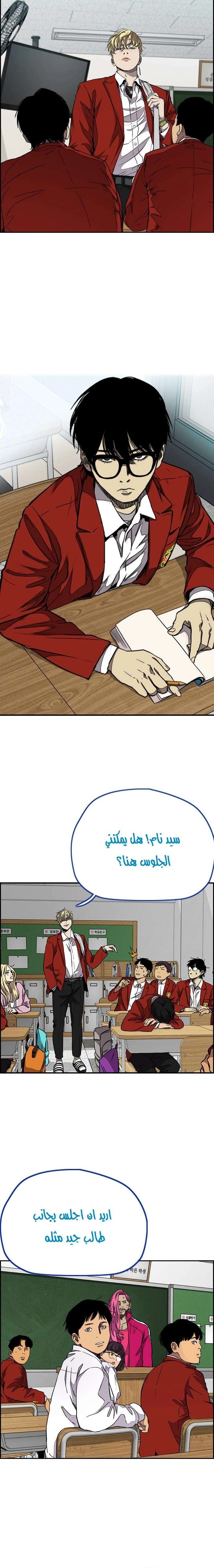 Read wind breaker AR Manga Online