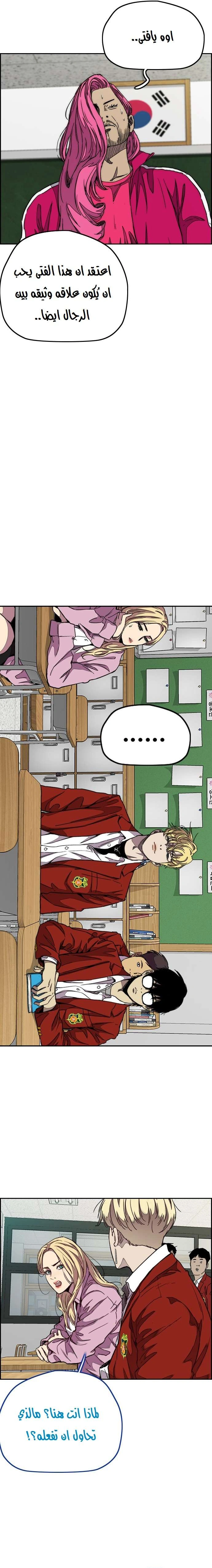 Read wind breaker AR Manga Online