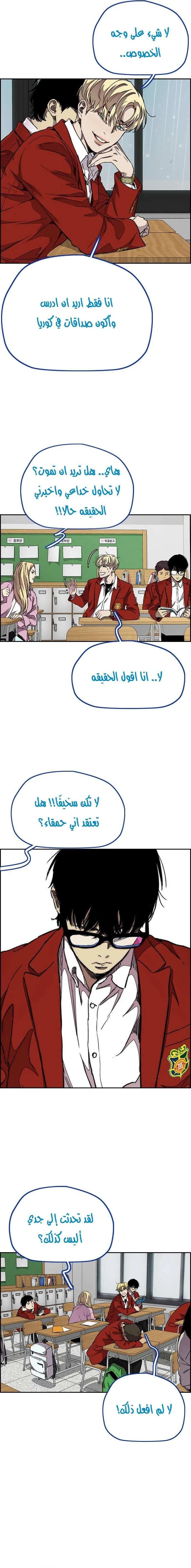 Read wind breaker AR Manga Online