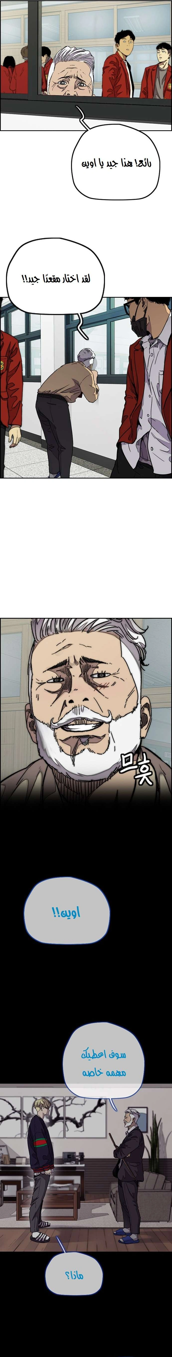 Read wind breaker AR Manga Online