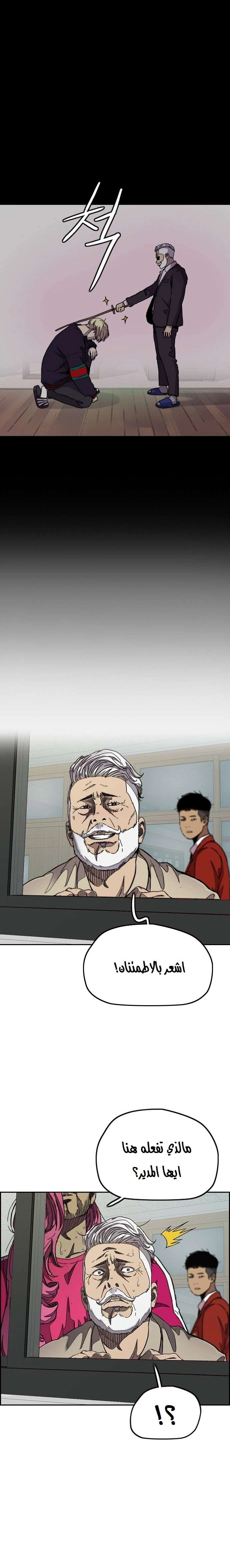Read wind breaker AR Manga Online