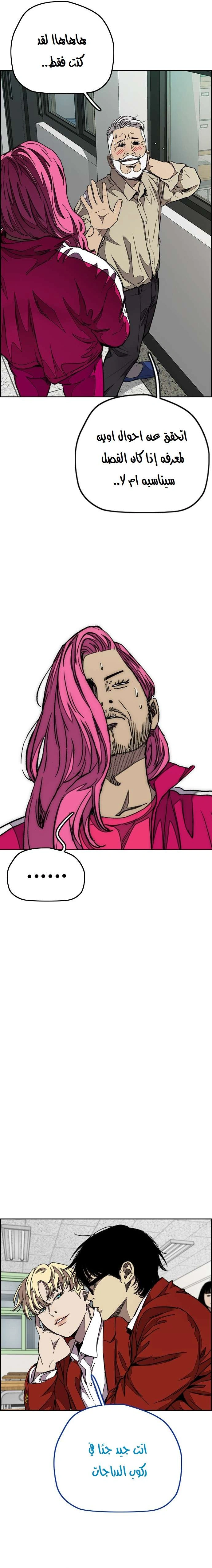 Read wind breaker AR Manga Online