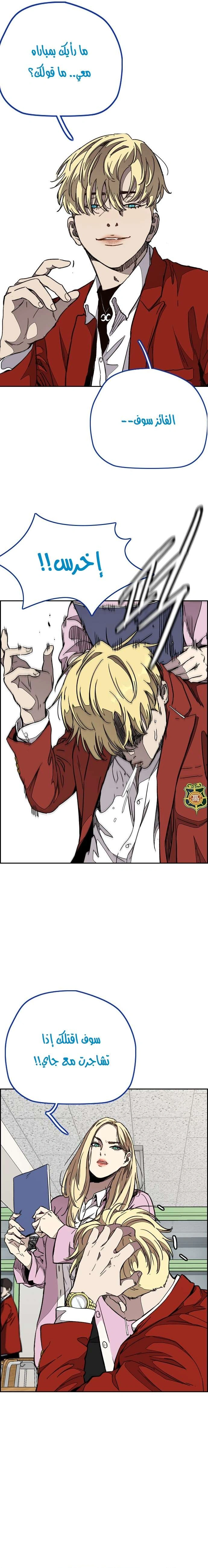 Read wind breaker AR Manga Online