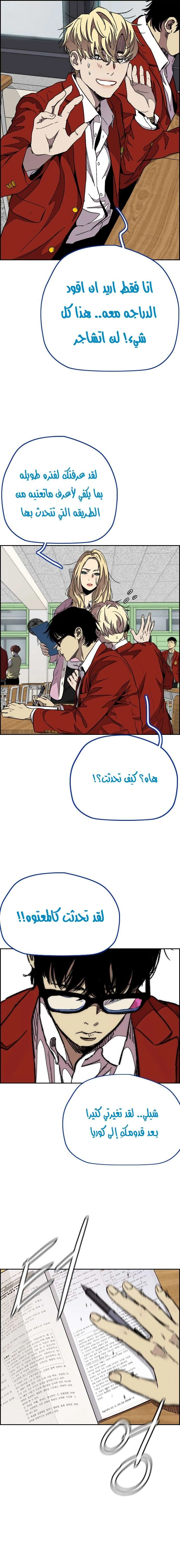 Read wind breaker AR Manga Online