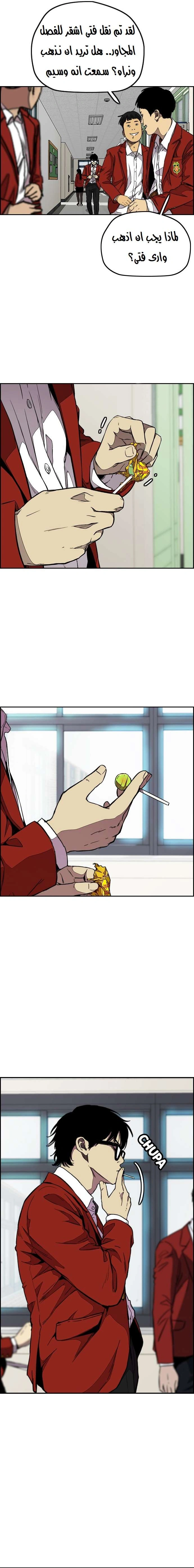 Read wind breaker AR Manga Online