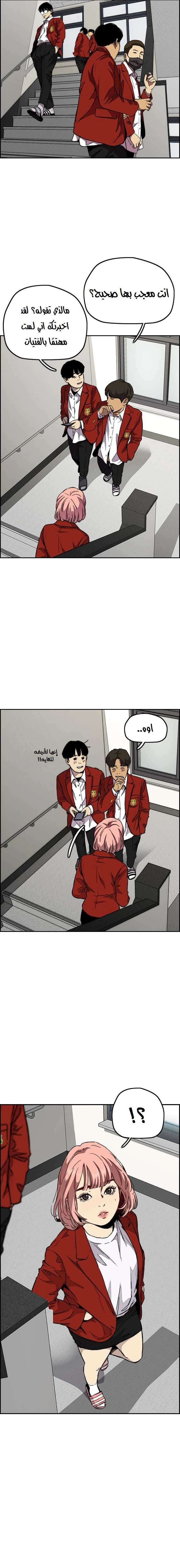 Read wind breaker AR Manga Online