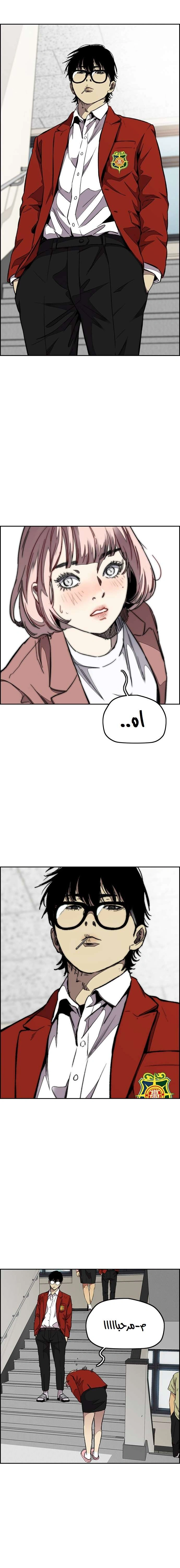 Read wind breaker AR Manga Online