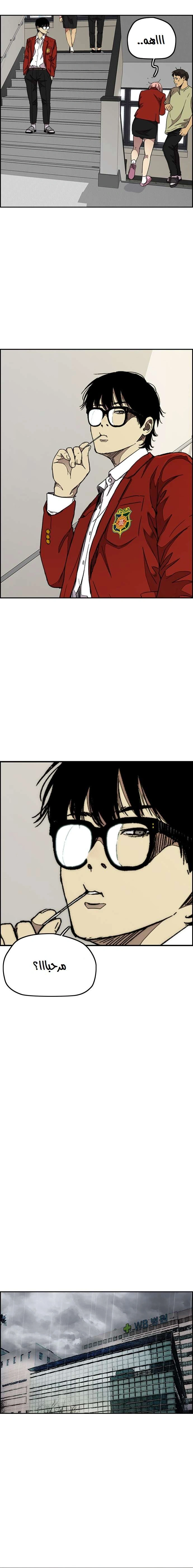 Read wind breaker AR Manga Online