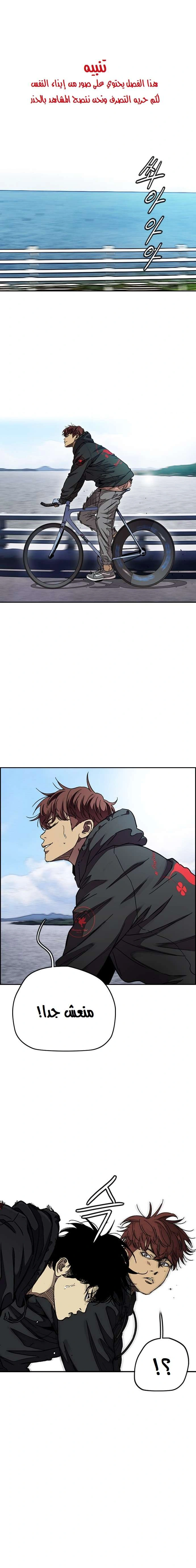 Read wind breaker AR Manga Online