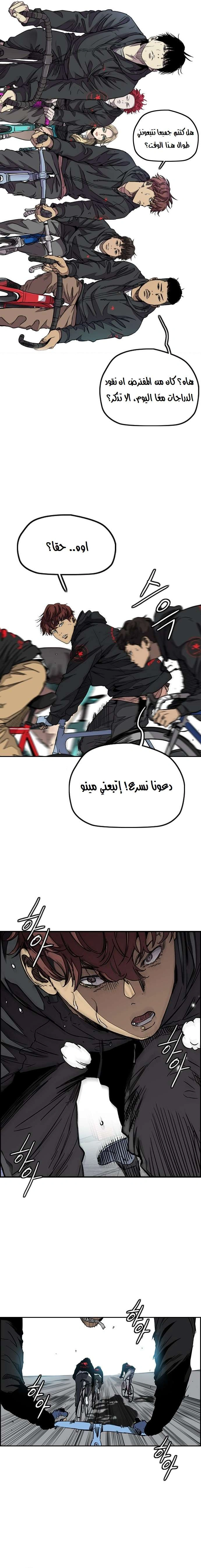 Read wind breaker AR Manga Online