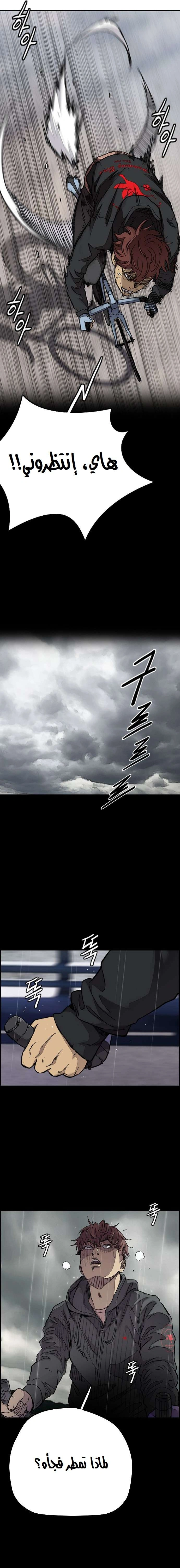 Read wind breaker AR Manga Online