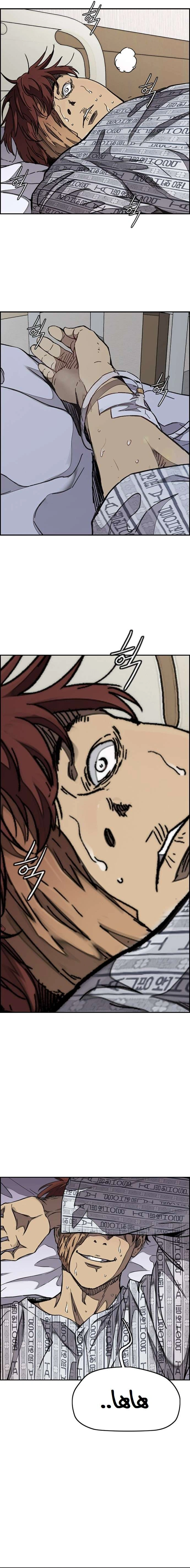 Read wind breaker AR Manga Online