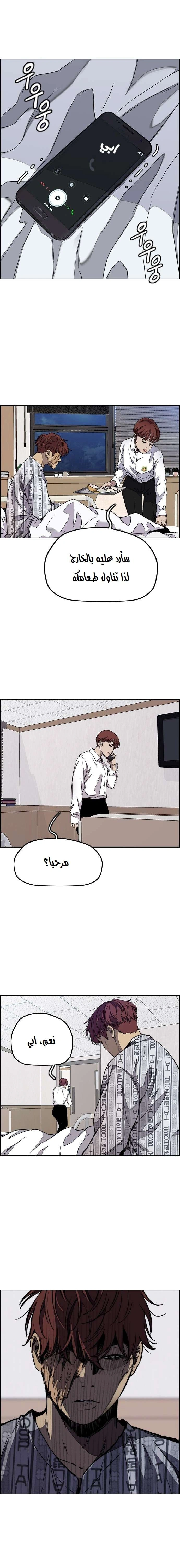 Read wind breaker AR Manga Online