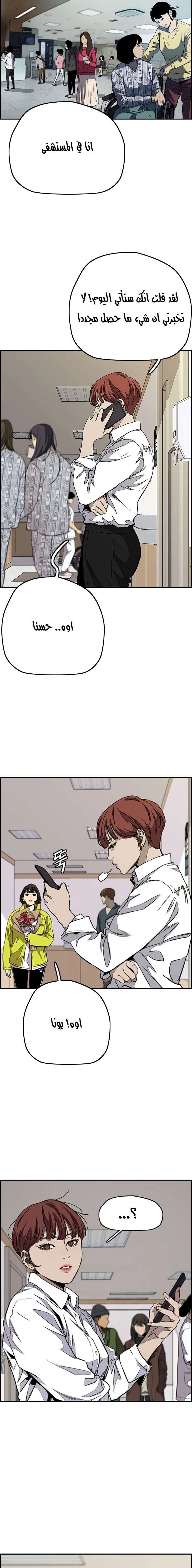 Read wind breaker AR Manga Online