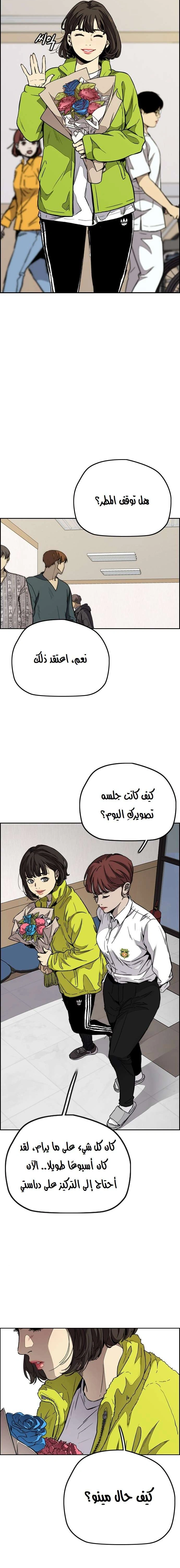 Read wind breaker AR Manga Online