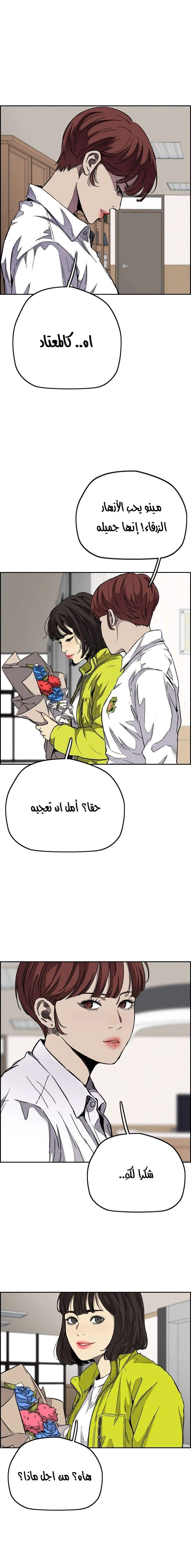 Read wind breaker AR Manga Online