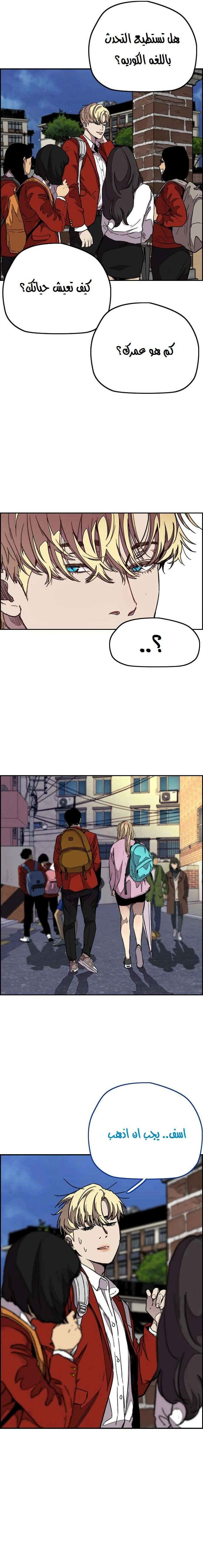 Read wind breaker AR Manga Online