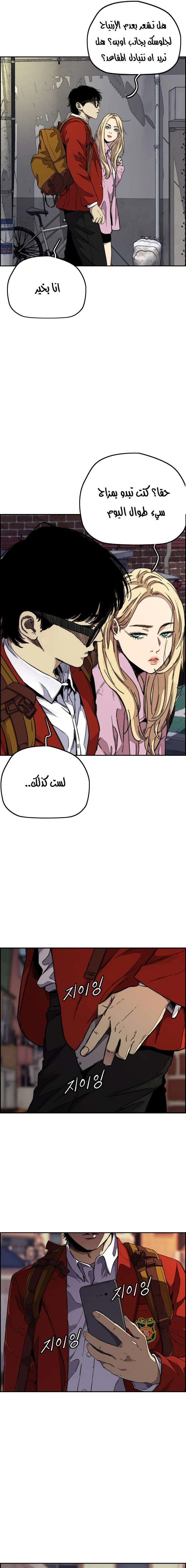 Read wind breaker AR Manga Online