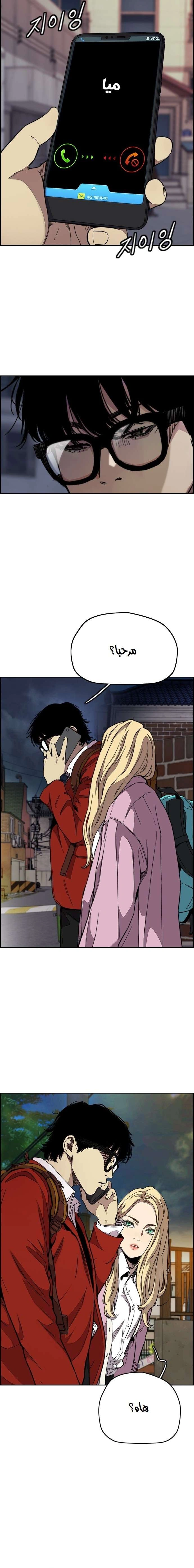 Read wind breaker AR Manga Online