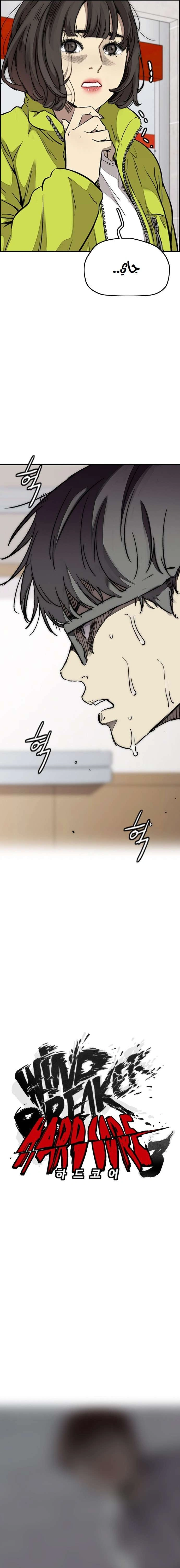 Read wind breaker AR Manga Online