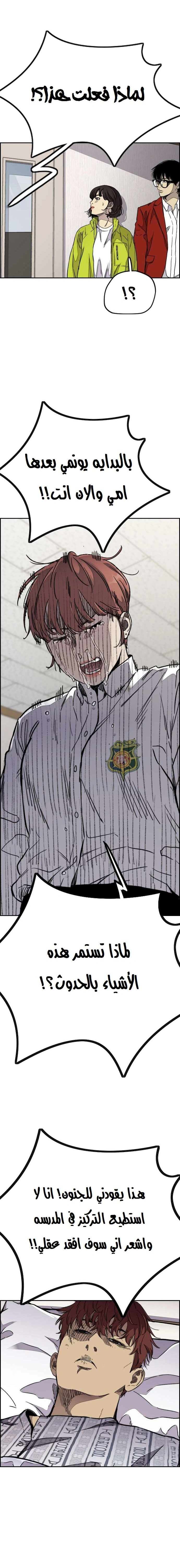 Read wind breaker AR Manga Online