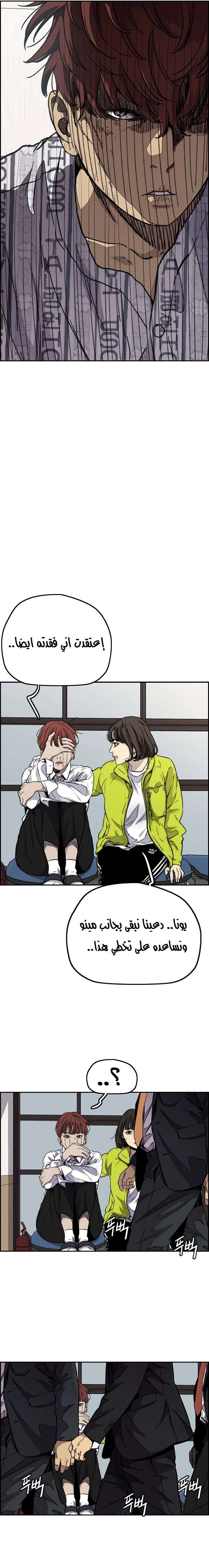Read wind breaker AR Manga Online